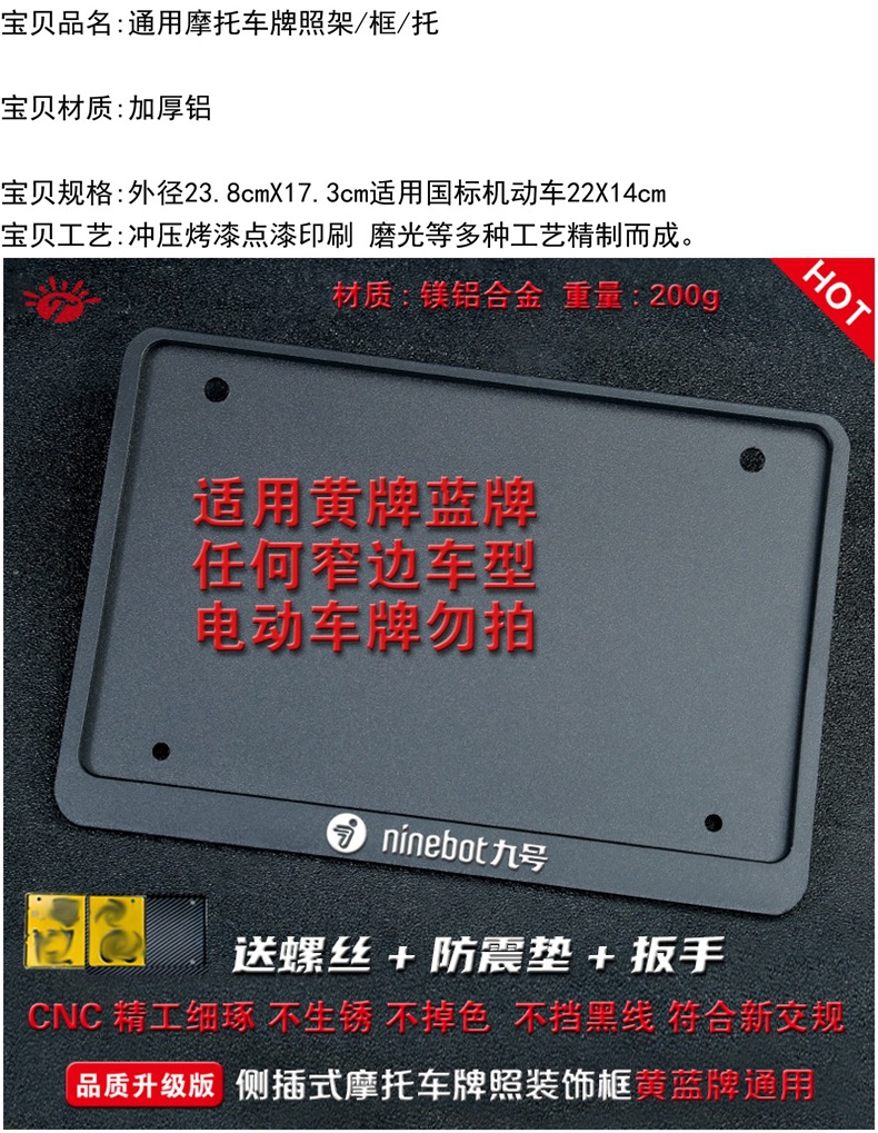 Suitable for No.9 Motorcycle License Plate Frame, Modified Universal Thickened License Plate Frame, Pedal Rear License Plate Frame, Magnesium Alloy Wear-Resistant