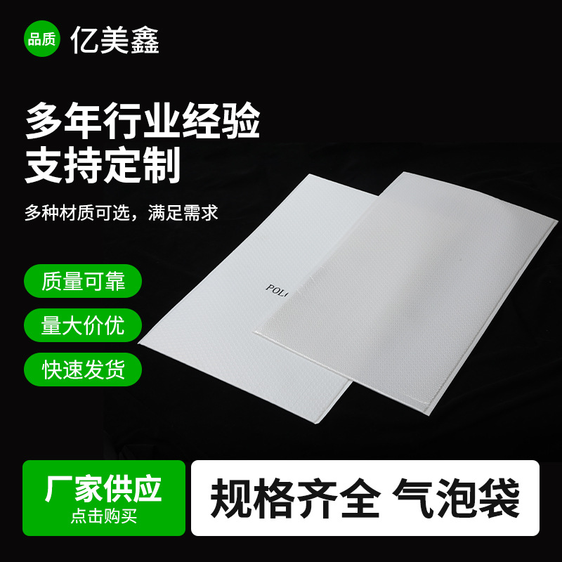 快递气泡袋pe防震快递打包自粘气泡袋气泡膜快递防水袋加厚泡沫袋