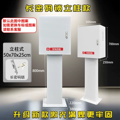 06/07/11/12, Dedicated Wall-Mounted Outdoor — Other Automotive Safety Supplies - long-combination-lock-column-500x700x250mm