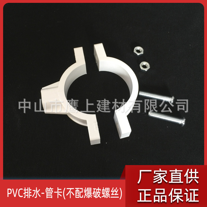 联塑PVC管卡水管管材管夹排水管紧箍件固定管子卡不配拉爆螺丝-阿里巴巴
