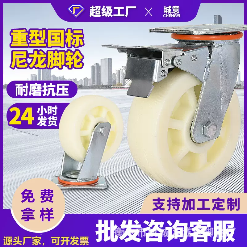 重型加厚国标尼龙万向轮转动灵活4寸5寸8寸设备搬运脚轮6寸刹车轮