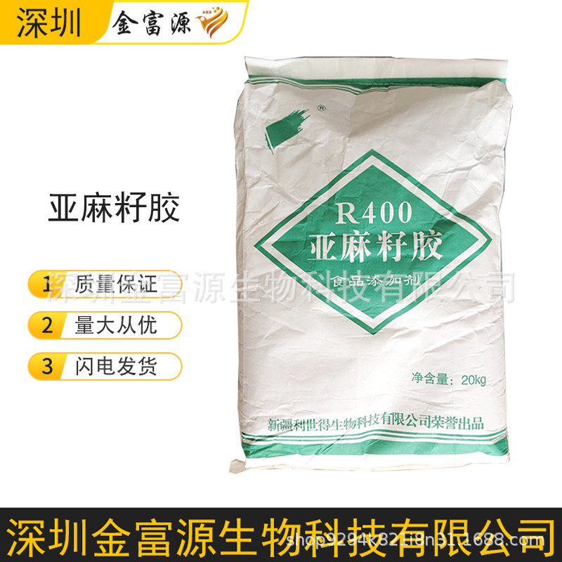 亚麻籽胶 食品用 饲料用 工业用 亚麻籽胶