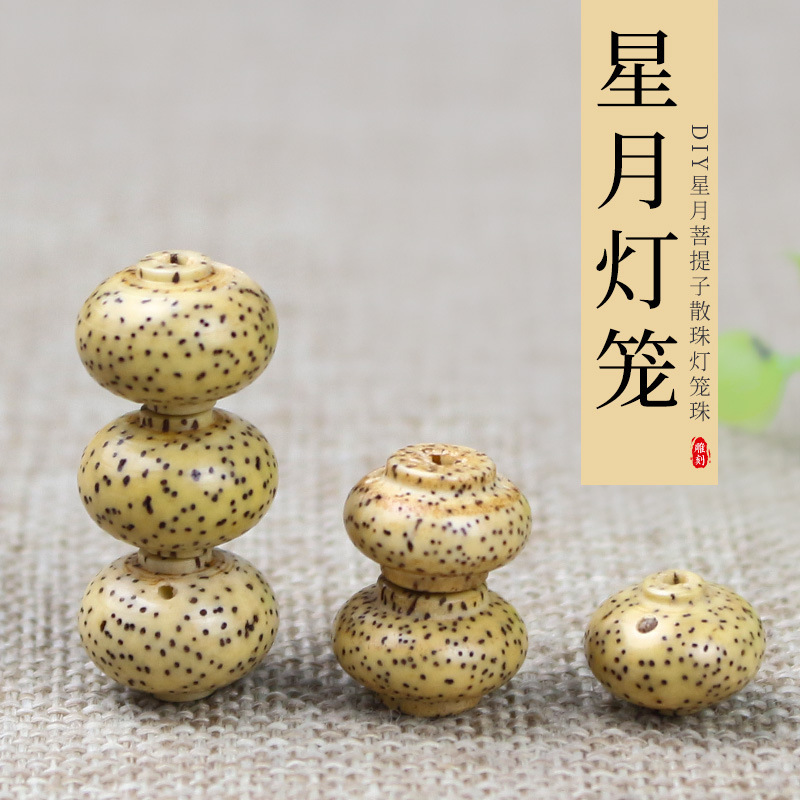星月菩提子散珠灯笼珠12/13MM鸡油黄老料DIY手串佛珠项链配件珠子