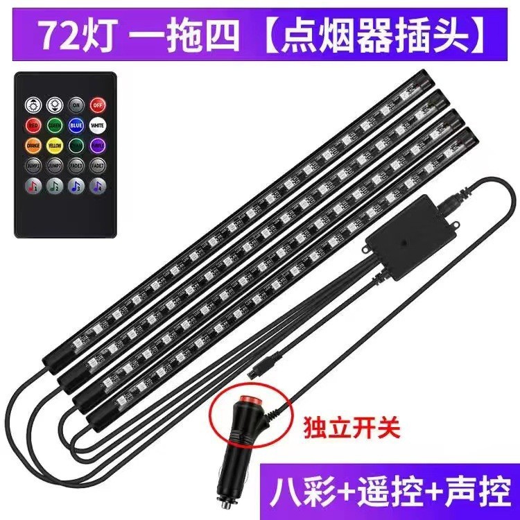 Cross-border Hot Sale Car Interior Atmosphere Light Car USB Colorful RGB Breathing Foot Led Music Rhythm Light 48 Light