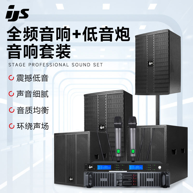 Full-Range Audio + Subwoofer Audio Set Ktv Private Room Bar Conference Room Theater Stage Performance Professional Speaker