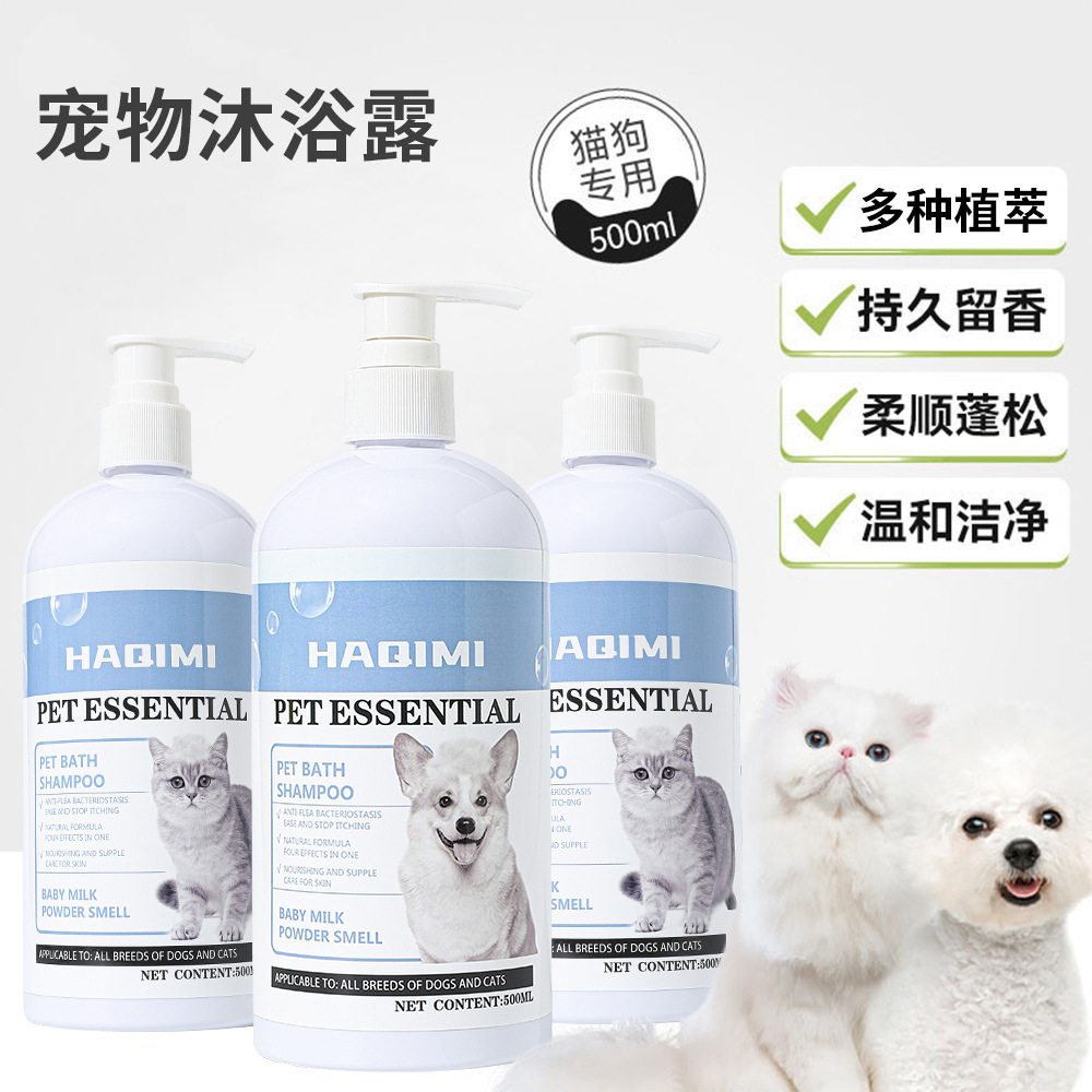 宠物沐浴露500ml大桶装温和无刺激猫狗通用天然植物香波批发厂家