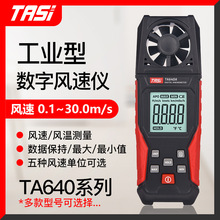 TA640Aϵ���ֳַ����Ƿ��ٲ����߾��ȷ������Է��ټƲ����