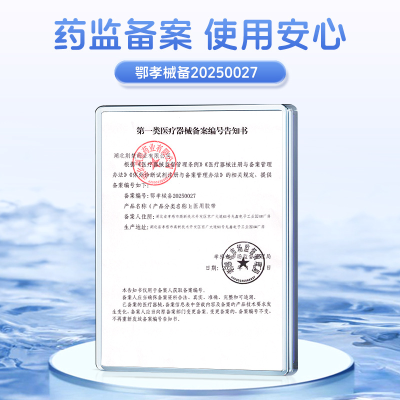 Intimate waterproof protective protective stickers for swimming