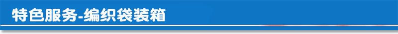 编织袋装箱子.jpg