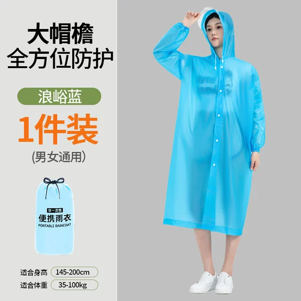 A8 adult sky blue large brim raincoat