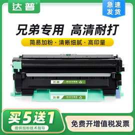 适用兄弟TN1035粉盒HL1218w 1208 MFC-1919nw 1819联想M7206w墨盒