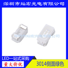 3014���������ƬLED�����̵� �̹�ָʾ��SMD ��������� LED����