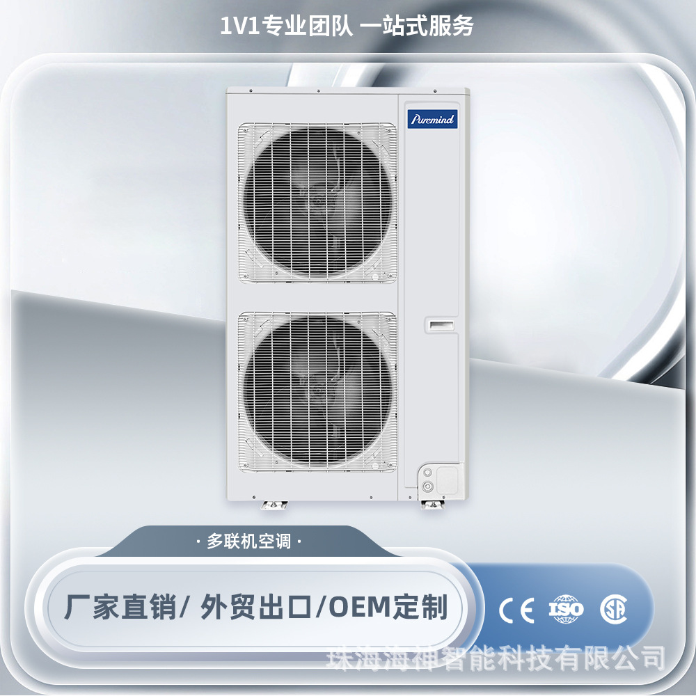 一拖三中央空调商用一拖多联机5匹空调家用出口 Air conditioner