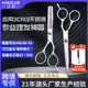 Cross-border 6-inch Household Barber Scissors Set Hairdressing Scissors Tool Cutter Bangs Artifact Tooth Scissors Stainless Steel