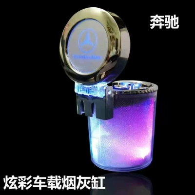 with a lid and LED: Car ashtray - huiqi-mercedes-benz-colorful-ashtray-dual-purpose-air-outlet-that-can-be-hung-big-discount