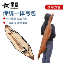 现货批发传统弓包免拆弓弦一体弓箭 户外弓箭包153cm以内弓箭可用