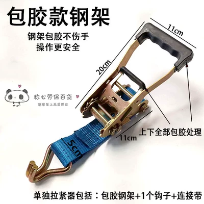 Truck Polyester Tensioner, Rope Tightener, Manual Bundler, Packing and Securing Strap, Cargo Rope for Vehicles (Trailer rope/net/strap) - plastic-coated-single-tensioner-5cm-blue