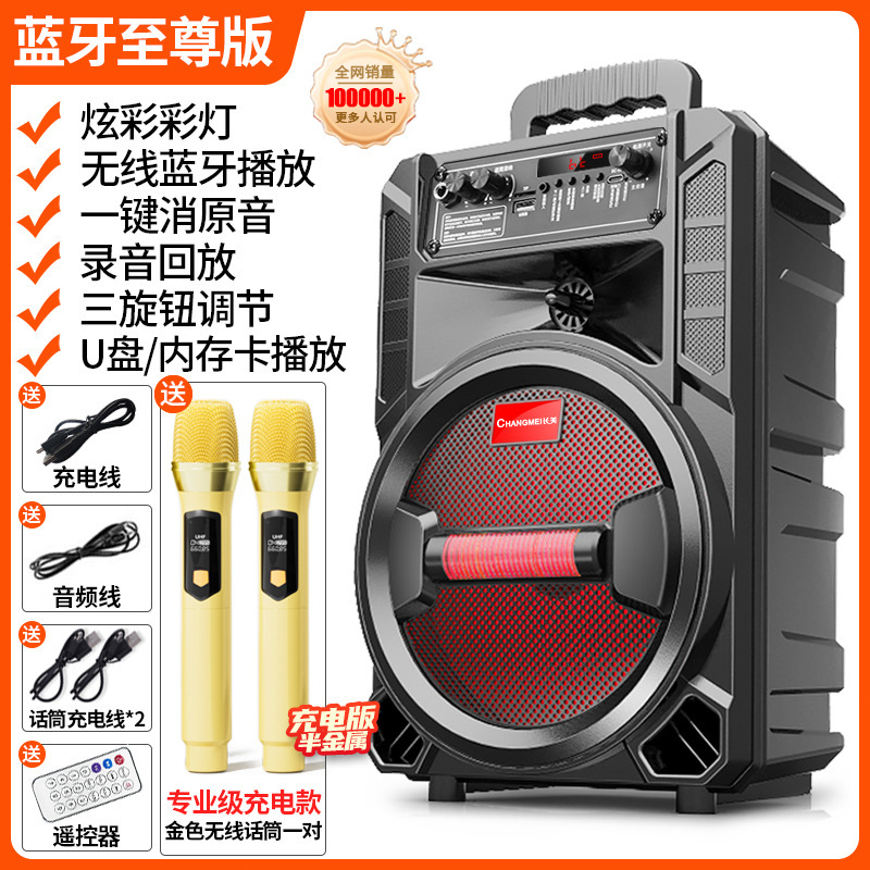 长美广场舞音响蓝牙户外大音量k歌手提无线家用叫卖便携移动音箱|undefined