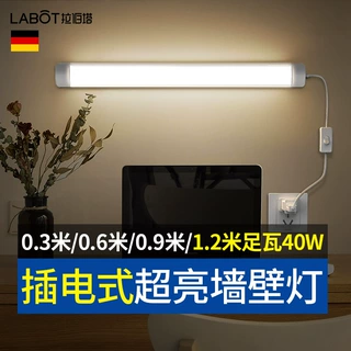 宿舍灯管台灯学习专用大学生吸附酷毙led护眼书桌卧室床头壁灯条