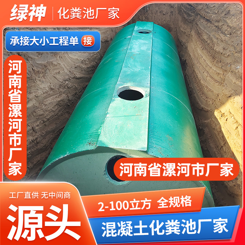 钢筋混凝土化粪池分解池污水沉淀池农村厕改埋地式粪池罐漯河厂家