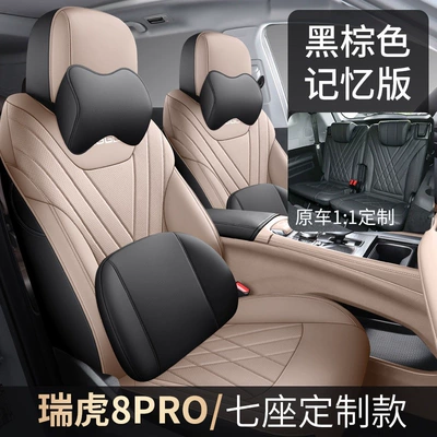 Modelə uyğun (Original) oturacaq örtükləri | Car Seat Cover - black-brown-seven-seater-memory-edition-full-package-tiggo-8pro