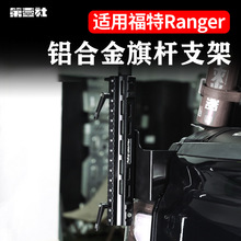 �m�ø������T�bRangerβ�T��U֧�ܸ��b������쾀֧����U�ܵ���