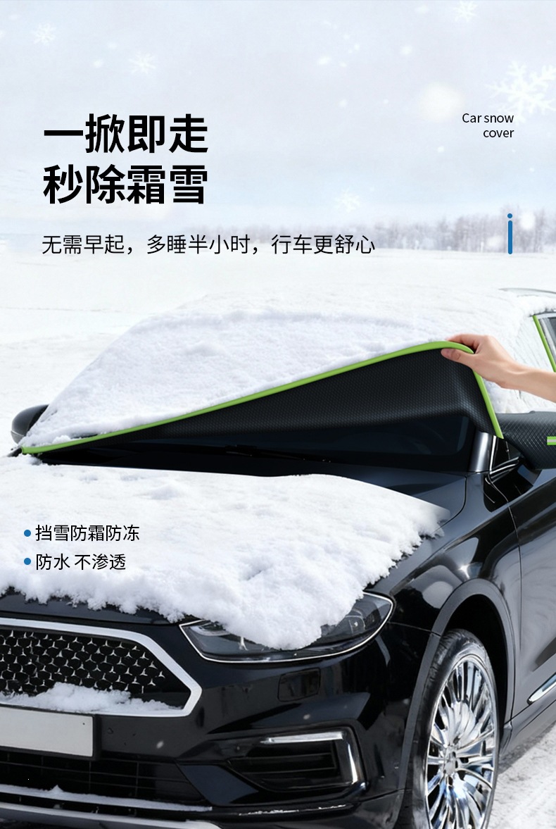 Car windshield cover, snow shield, frost and snow protection, winter half-cover, Oxford cloth car cover, winter car cover