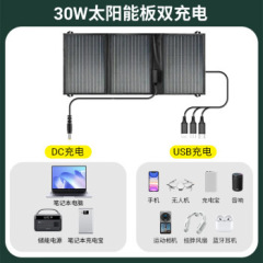 30W ソーラーパワーチャージャー アウトドアチャージャー 折りたたみ式 ポータブル