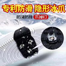 户外冰爪防滑鞋套冰雪爪防滑神器防摔登山耐磨鞋钉雪地冰面