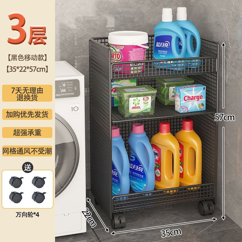 洗衣机旁边置物架浴室卫生间可移动洗衣液收纳架小推车厕所夹缝架|undefined
