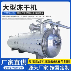 真空干燥机;箱式干燥设备;果蔬加工设备
