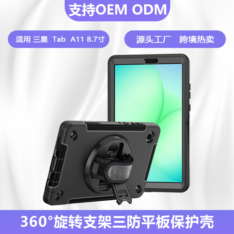 Suitable for Samsung A11 Three-Proof Tablet Protective Case 8.7inch Desktop Rotating Stand Tablet Protective Case
