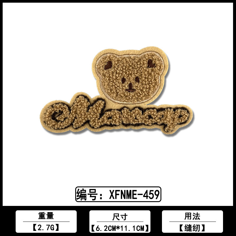 熊头毛巾刺绣徽章补丁贴厂家现货批发服装电脑绣花标装饰布贴辅料|undefined