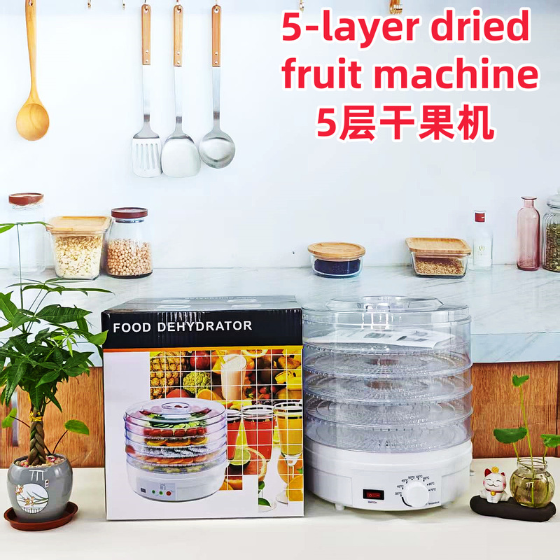 干果机家用食品脱水风干机水果蔬菜果干机食物宠物零食烘干机肉干|undefined