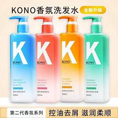 KONO经典控油祛屑洗发水kono小黑标控油洗发水香氛控油去屑洗发水