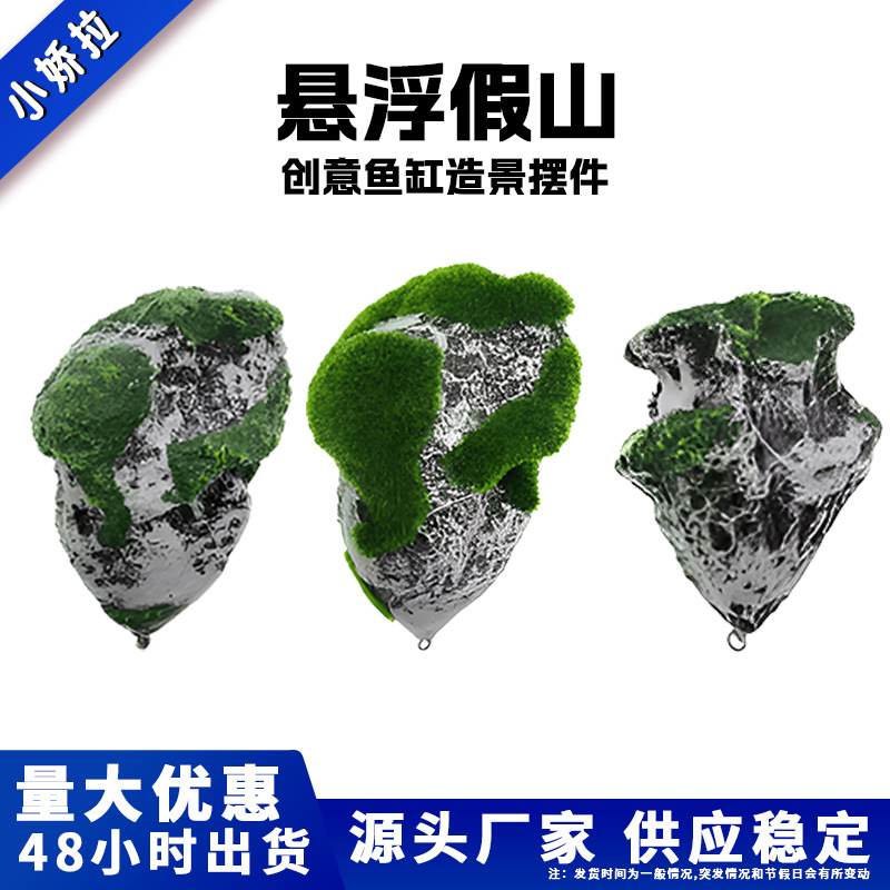 Decoración de Resina para Acuario, Paisajismo Creativo, Piedra Flotante, Ciudad en el Cielo, Rocalla Suspendida, Piedra Flotante Artificial, Artículo Popular