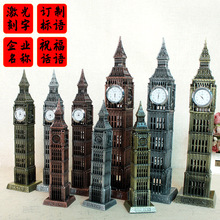 zakka杂货金属工艺品伦敦旅游纪念工艺品摆件混批大本钟模型大小
