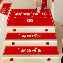 结婚楼梯踏步垫红色喜庆婚庆台阶阶梯式硅藻泥免胶可擦洗防滑地毯