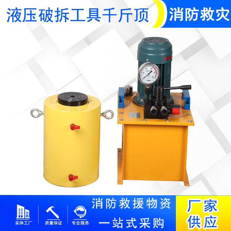 地震灾害抢救液压破拆工具套装剪扩器剪切钳千斤顶行程158mm