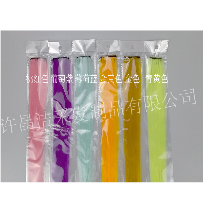 H008大卡 彩色接发片-10