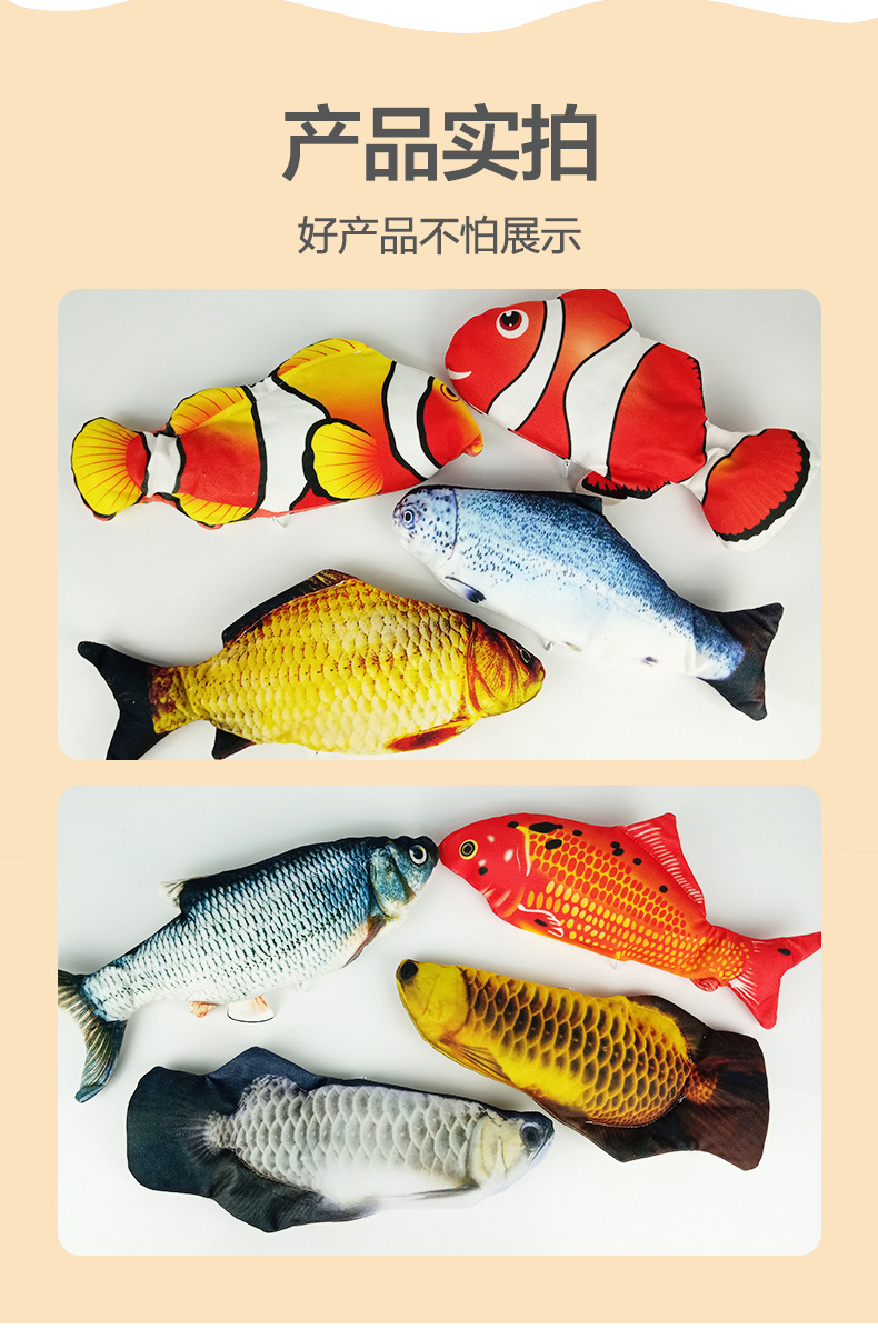 电动摇摆鱼_11.jpg