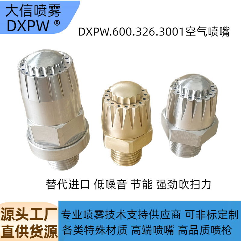 莱克勒原厂空气吹风喷嘴 工业级防爆防堵系统 德国高压气动清洗喷