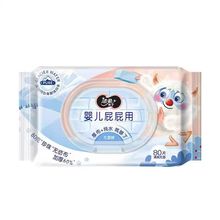 洁柔湿巾婴儿家用大包湿纸巾80片杀菌亲肤无刺激抽取式无酒精清洁