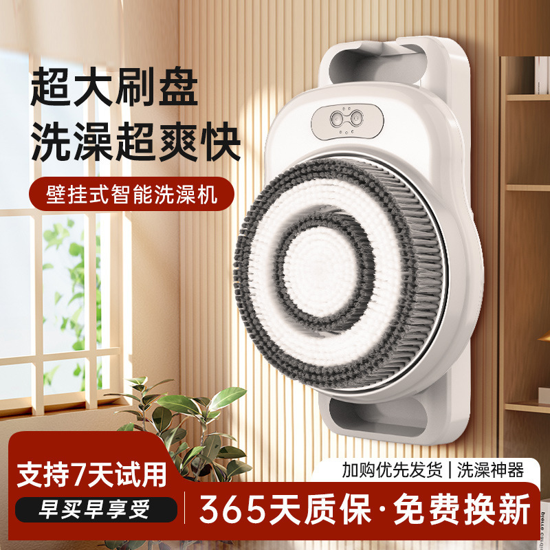 i1智能搓背洗澡机电动洗澡搓背壁挂搓泥洗浴刷母亲节礼物家用智能|undefined