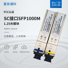厂家SFP光模块SC口千兆单模单纤40KM光纤模块1.25G激光光纤收发器