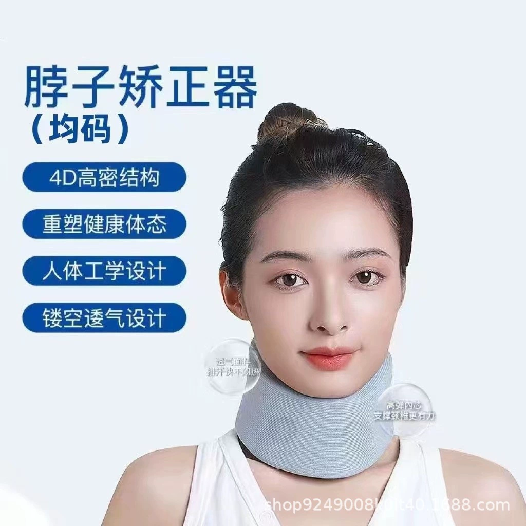 Ортопедический воротник для офиса, предотвращающий сутулость, защищающий шейный отдел позвоночника, приятный для кожи, дышащий, поддерживающий шею.
