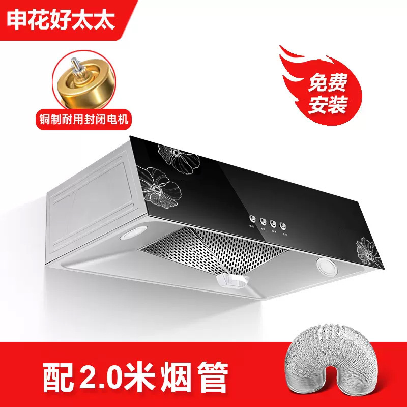 申花好太太出租屋抽油烟机家用厨房大吸力吸油烟机厨房抽风抽烟机|undefined