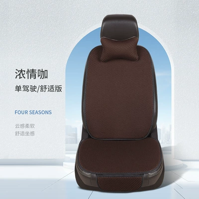 seat cushion massage net comfortable – Seat cushion, seat cover - passion-coffee-1-single-seat-1-backrest-1-headrest-massage-net