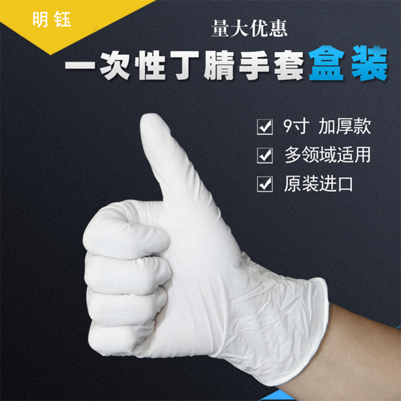 乳胶手套橡胶跨境一次性电子无粉白色丁腈美容院防护