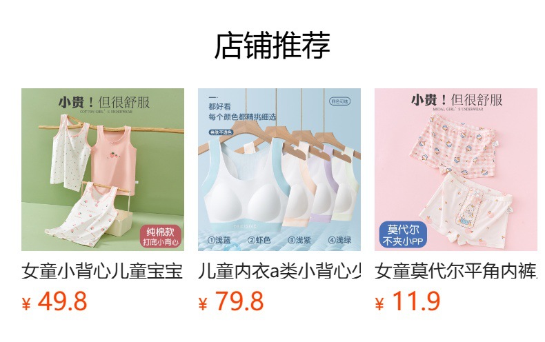 预览状态下无法点击,发布后,可点击跳转到对应的商品页面